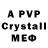 Alfa_PVP крисы CK EMPTY 42
