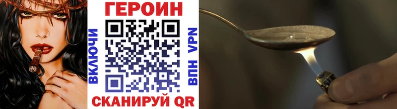 Героин белый  Купить закладки  Можайск 