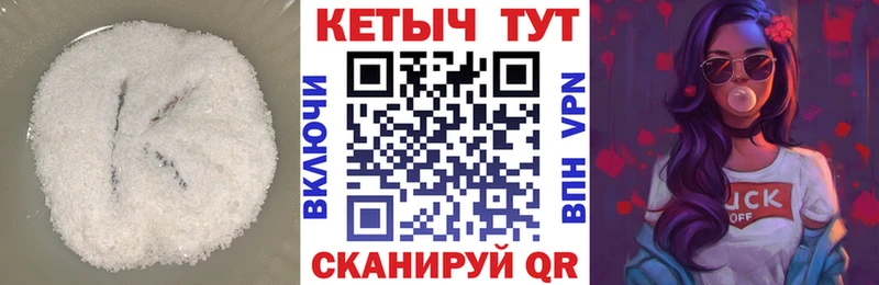 Кетамин ketamine  Купить закладки  Можайск 
