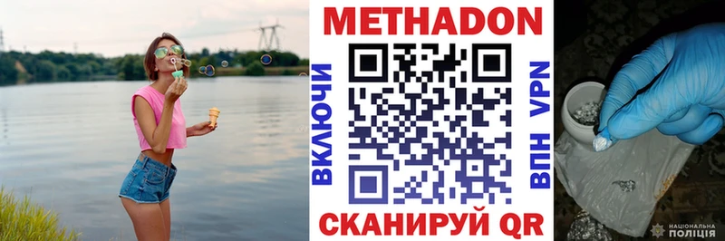Купить где  Можайск  МЕТАДОН кристалл 
