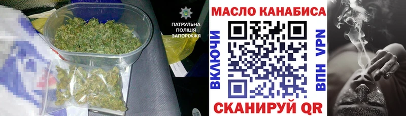 ТГК концентрат  Купить  Можайск 